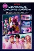 K-popowe �owczynie demon�w. Oficjalny komiks filmowy