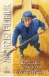 Kroniki Jakuba Wędrowycza. Tom 1 – Andrzej Pilipiuk – okładka ebook