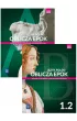 Pakiet Oblicza epok 1.1-1.2. J�zyk polski. Podr�cznik. Klasa 1. Cz�� 1-2. Liceum i technikum. Zakres podstawowy i rozszerzony. Reforma 2019