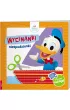Disney maluch. Wycinanki niespodzianki