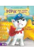 Str porzdku. Popik i jego wielkie przygody. Tom 7