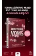 Shattered Vows. Tarnished Empire. Tom 1