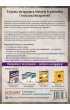 Empezar de nuevo. Hiszpa�ski krymina� z �wiczeniami