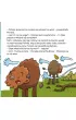 Sk�d wieje wiatr? �ubr Pompik. Odkrycia. Tom 9