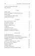 Jak wyobra�am sobie �wiat. Przemy�lenia i opinie