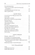 Jak wyobra�am sobie �wiat. Przemy�lenia i opinie