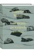 W�drowanie po wyspach pami�ci