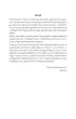 Prace domowe dla uczni�w ze specjalnymi potrzebami edukacyjnymi. Poziom 3