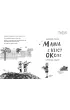 Mania z ulicy OKciej upi�ksza �wiat