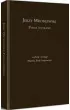 Jerzy Wr�blewski. Pisma wybrane