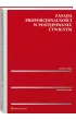 Zasada proporcjonalno�ci w post�powaniu cywilnym