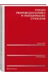 Zasada proporcjonalno�ci w post�powaniu cywilnym