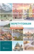 Repetytorium. Język niemiecki. Zakres rozszerzony