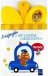 Pojazdy. Ksi��eczki z gryzakiem i grzechotk�