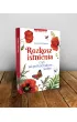 Rozkosz istnienia, czyli jak pokocha�am siebie