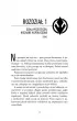 Star Wars. Cie� Sith�w