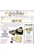 Harry Potter. Trivial Pursuit. Cz�� 2. Edycja polska Winning Moves