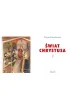 �wiat Chrystusa. Tom 2