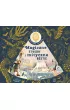 Magiczne stwory i mityczne bestie