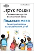 J�zyk polski. �wiczenia tematyczne dla ukrai�skich dzieci