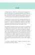 Trening tw�rczego my�lenia cz. 6