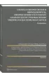 Ustawa o ubezpieczeniach obowi�zkowych Ubezpieczeniowym Funduszu Gwarancyjnym i Polskim Biurze Ubezpieczycieli komunikacyjnych
