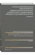 Ustawa o ubezpieczeniach obowi�zkowych Ubezpieczeniowym Funduszu Gwarancyjnym i Polskim Biurze Ubezpieczycieli komunikacyjnych