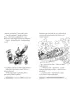 143-pi�trowy domek na drzewie. Domek na drzewie. Tom 11