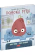 Domowa Pyra. Smaczna Banda i emocje