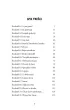Niebezpieczna d�ungla. Przygodowcy. Tom 5