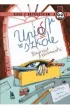 Upi�r w szkole