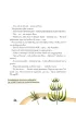 Flora w muzeum. Flora. Tom 5