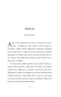 Zakazany Atlas. �ledztwa Isaaca Turnera. Tom 2