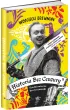 �redniowiecze bez trzymanki. Historia bez cenzury. Tom 4