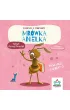 Bajeczki z mora�em. Mr�wka Anielka