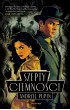 Szepty Ciemności – Andrzej Pupin – okładka ebook