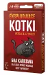 Eksploduj�ce Kotki. Wersja dla 2 graczy Rebel