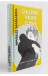 Ch�opiec, kt�ry �owi� uchem