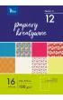 Tetis Papiery kreatywne A4 zestaw 11 16 kartek