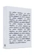 Dotknij mnie. Tom 1. Edycja specjalna