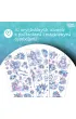 Tatua�e dla dzieci Iceana 50 szt Nebulous Stars