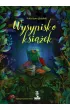 Wysypisko ksi��ek