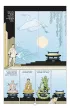 Senni �owcy. Sandman