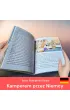 Kamperem przez Niemcy