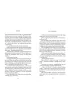 Lewiatan. Tom 1