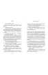 Lewiatan. Tom 1