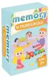 Memory w przedszkolu MINI Kangur