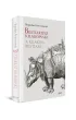 Bestiariusz krakowski. A Krak�w Bestiary