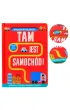 Palcem po �ladzie. Tam jest samoch�d!