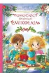 Pomocnicy �wi�tego Miko�aja